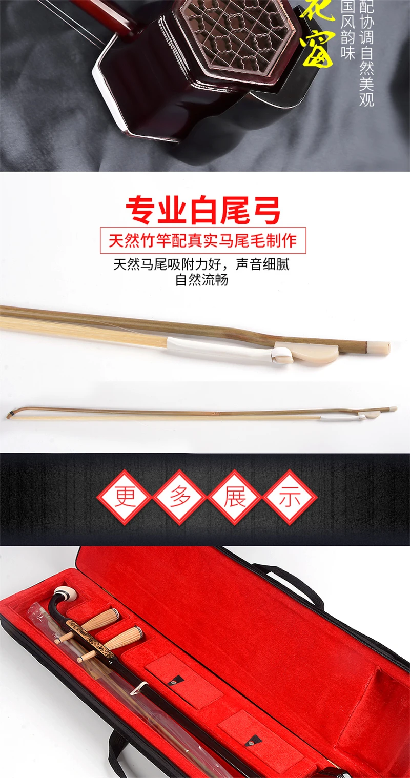 Erhu китайские Музыкальные инструменты Instrumento de cuerda Ebony Madeira Китай Erhu плоский полюс Qualitied лук Струны для Эрху erhu чехол