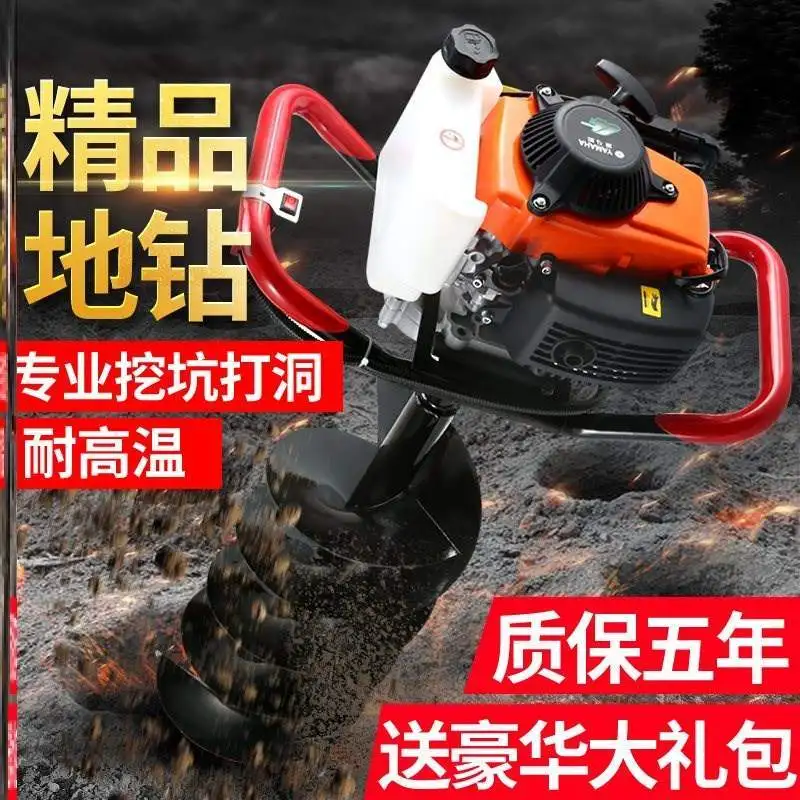 

Ground drilling small machine high temperature orchard shelf automatic drilling hole electric pole digging pit