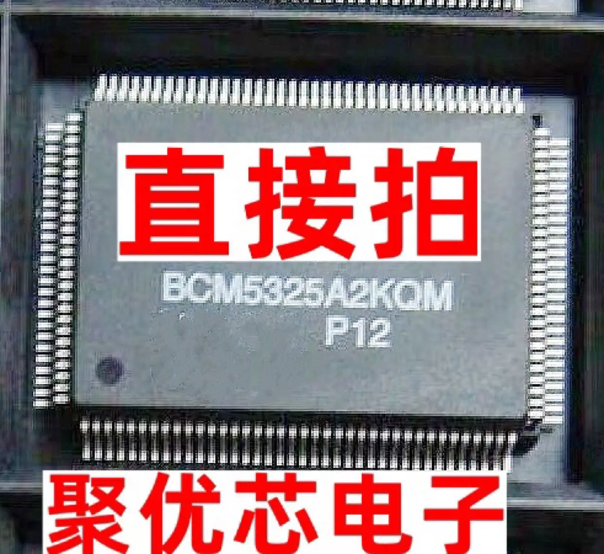

BCM5325A2KQM BCM5325A2KQMG BCM5325A2 QFP128
