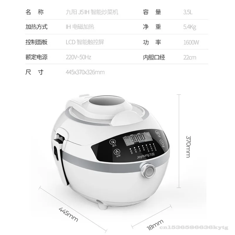 220V/1200W Cooking Machine Home Automatic Intelligent Robot 3.5L Lazy Man Multifunctional Wok |