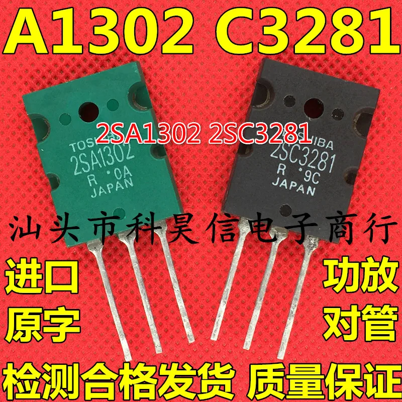 Пара аудиоусилителя мощности C3281 5 шт. A1302 + пара трубок 2SA1302 2SC3281 оригинальный