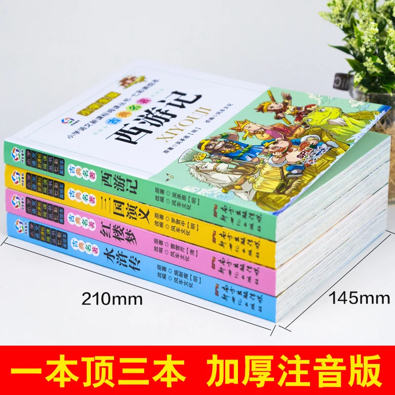 Книга с изображением китайского идиома пиньинь история мудрости для детей книга