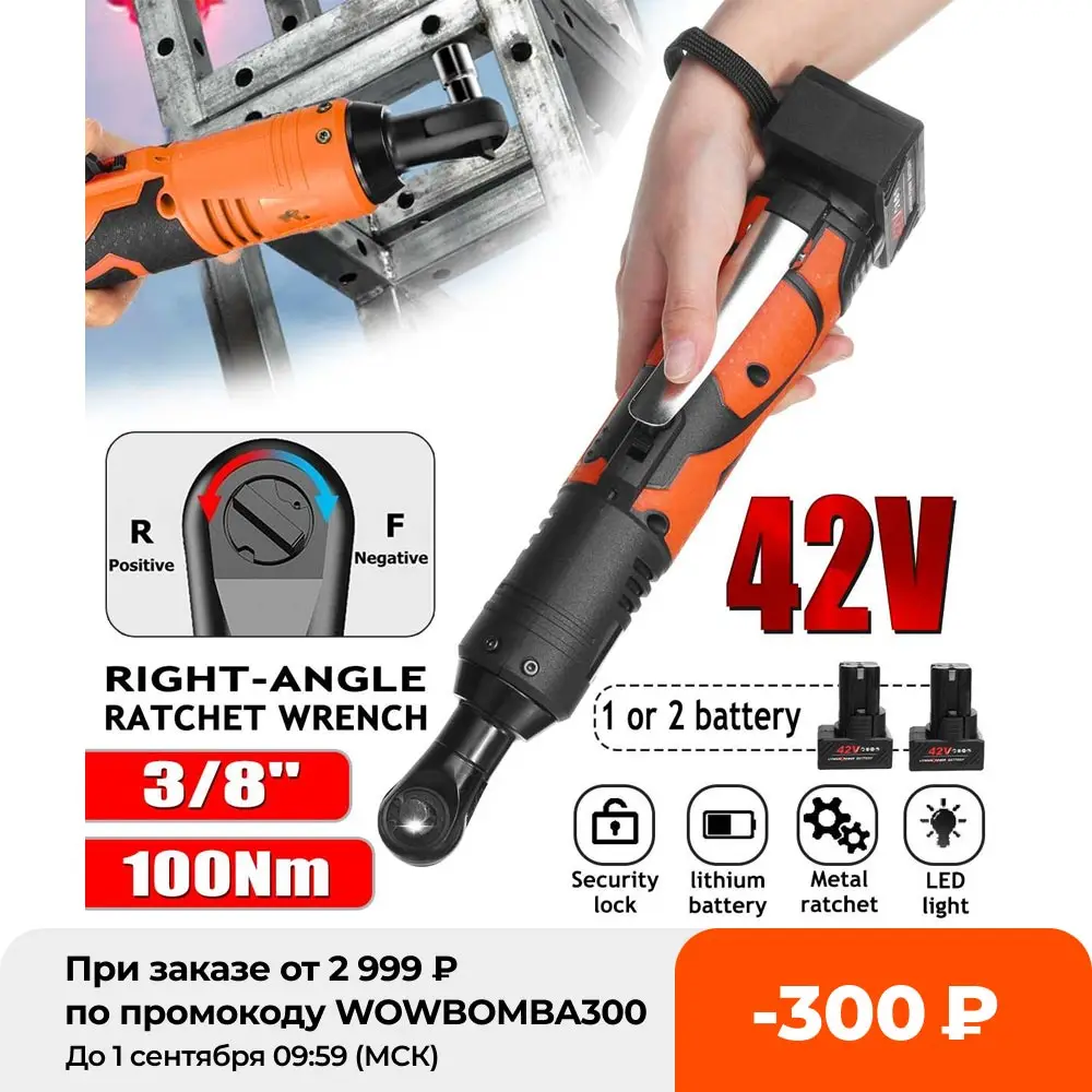 Аккумуляторная дрель шуруповерт 3/8 нм 42 в|Электрические ключи| |