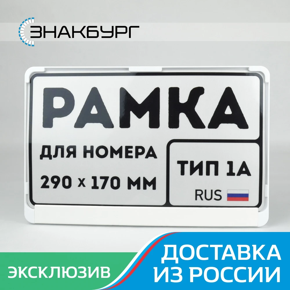 Квадратная Рамка номера авто. под номерной знак. Держатель Крепление перед зад.