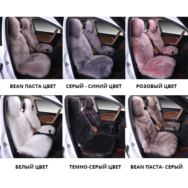 

Winter Warm Car Seat Cover Luxury Long Wool Front Seat Cover 1 piece white