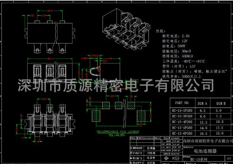 Бесплатная доставка 4P разъем для мобильной батареи высота 3 8 дюйма pitch2.5 без