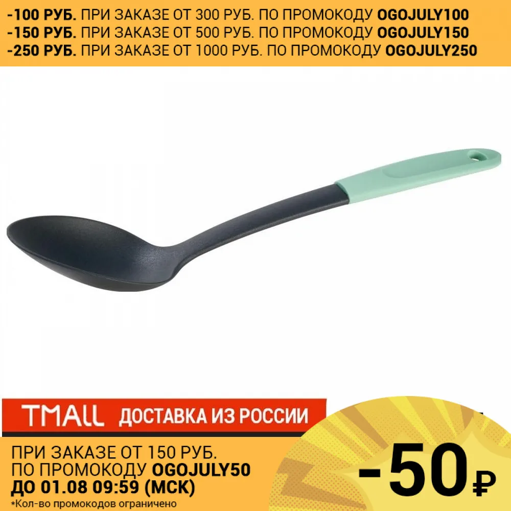 Ложка сервировочная FACKELMANN URBAN SHADES 30 5см|Ложки| |
