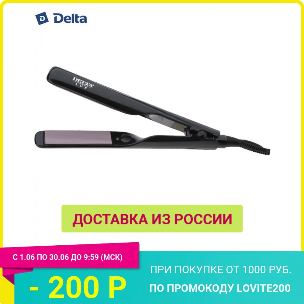 Мультистайлер DELTA LUX DL 0535 2 в1 черный фиолетовым КЕРАМИЧЕСКОЕ покрытие|Утюжки для