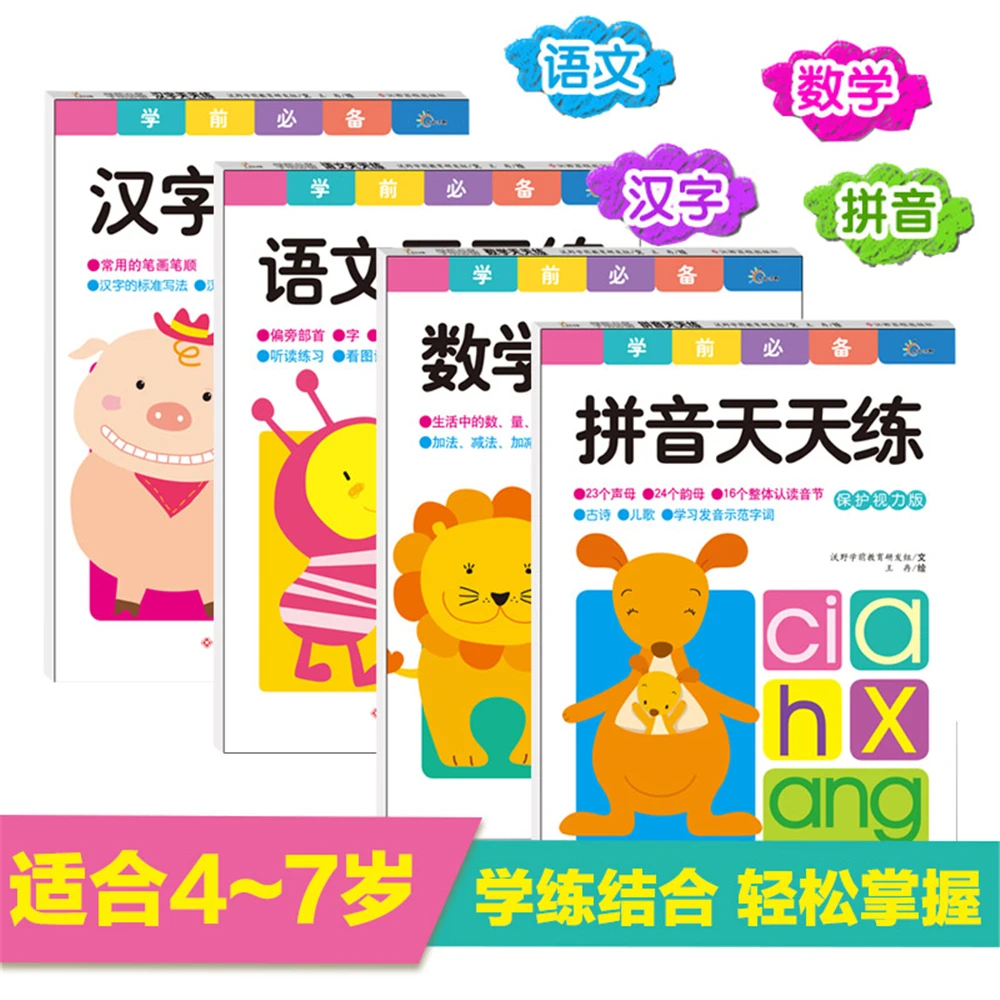 Workbook Pre-School Essential Daily Practice (Chinese Characters/Mathematics/Pinyin/Language)