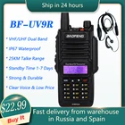 Портативная Двухдиапазонная рация Baofeng UV 9R Plus, водонепроницаемая, IP67, UV-9R CB