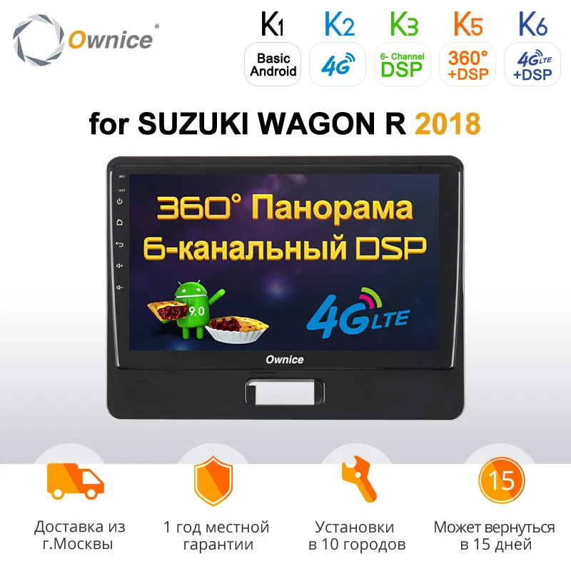 Ownice DSP Android 9 0 Восьмиядерный 4G + 64G k3 k5 k6 автомобильный Радио dvd-плеер GPS LTE 360 панорама