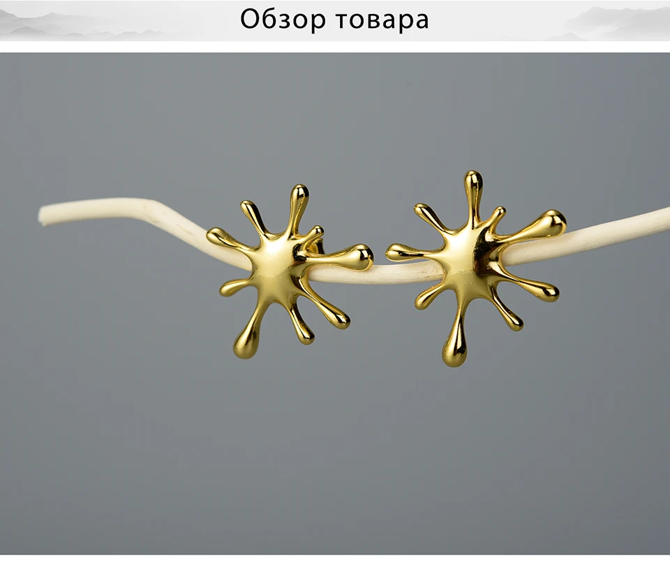 Lotus весело момент Настоящее серебро 925 проба Натуральный ручной работы дизайнер ювелирные украшения брызг металла серьги гвоздики для женщин