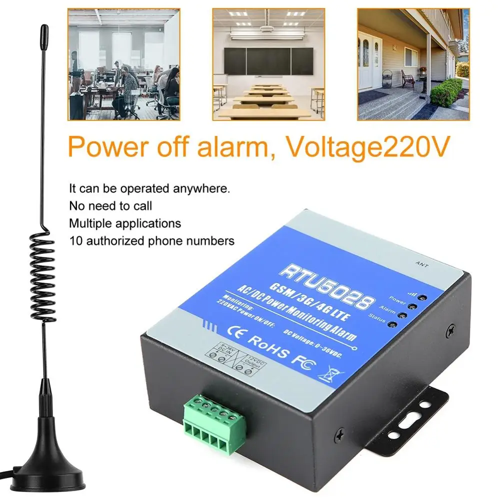 RTU5028 GSM отслеживание состояния электропитания сбой/восстановление сигнализации