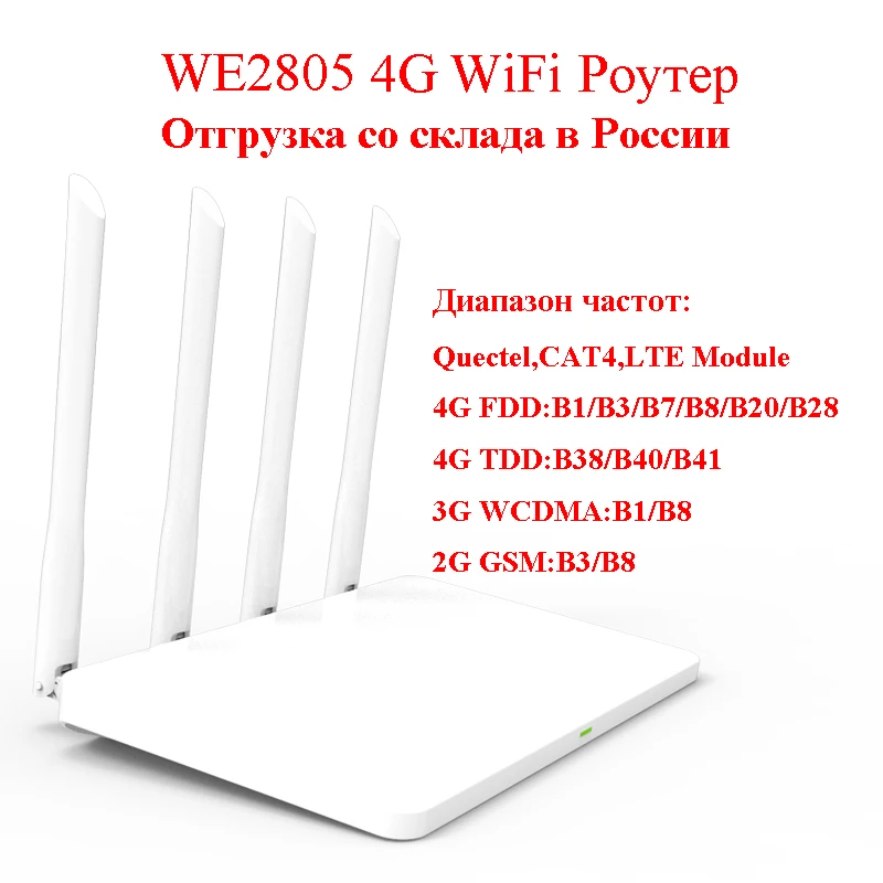 Wi Fi роутер 4G LTE SIM карта точка доступа CPE CAT4 32 пользователя RJ45 WAN LAN беспроводной
