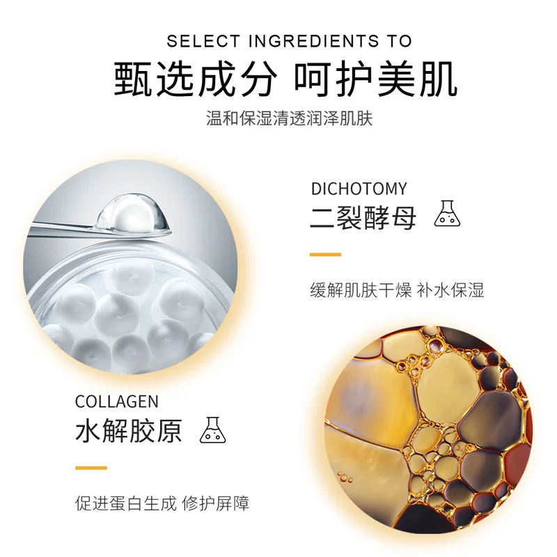 

Bioaqua Yeast collagen mask moisturizing cream moisten firming skin moisturizing egg shell egg sleep mask