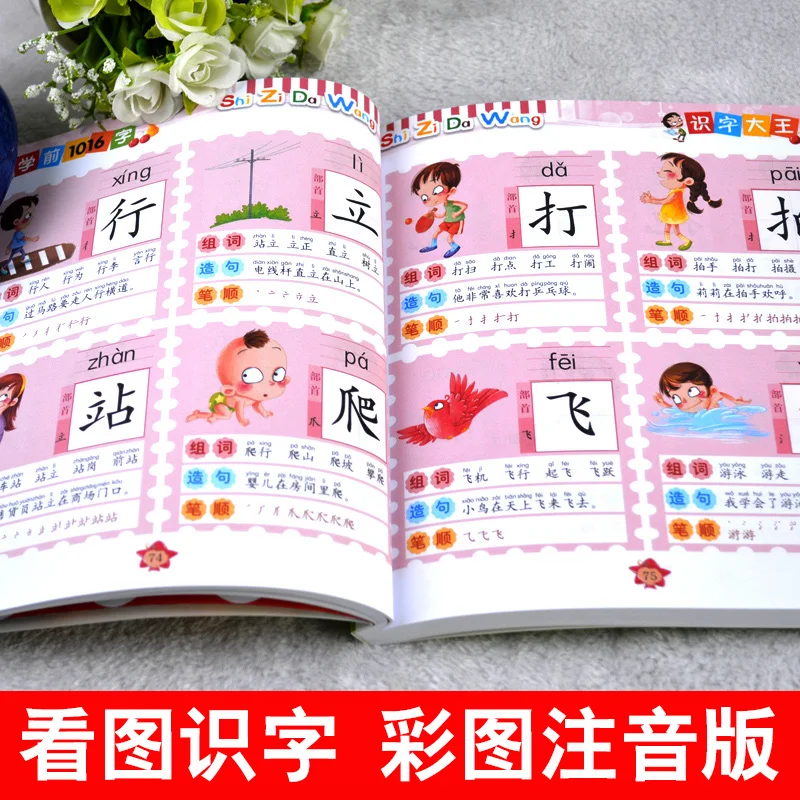 Технические Детские технические учебники для изучения китайского ребенка