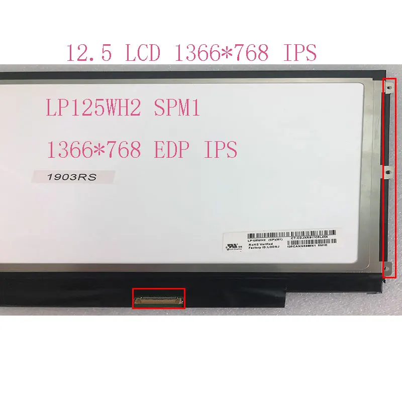 LP125WH2 SPM2 подходит для SPM1 eDP 30-контактный левый и правый с 3 отверстиями винтов
