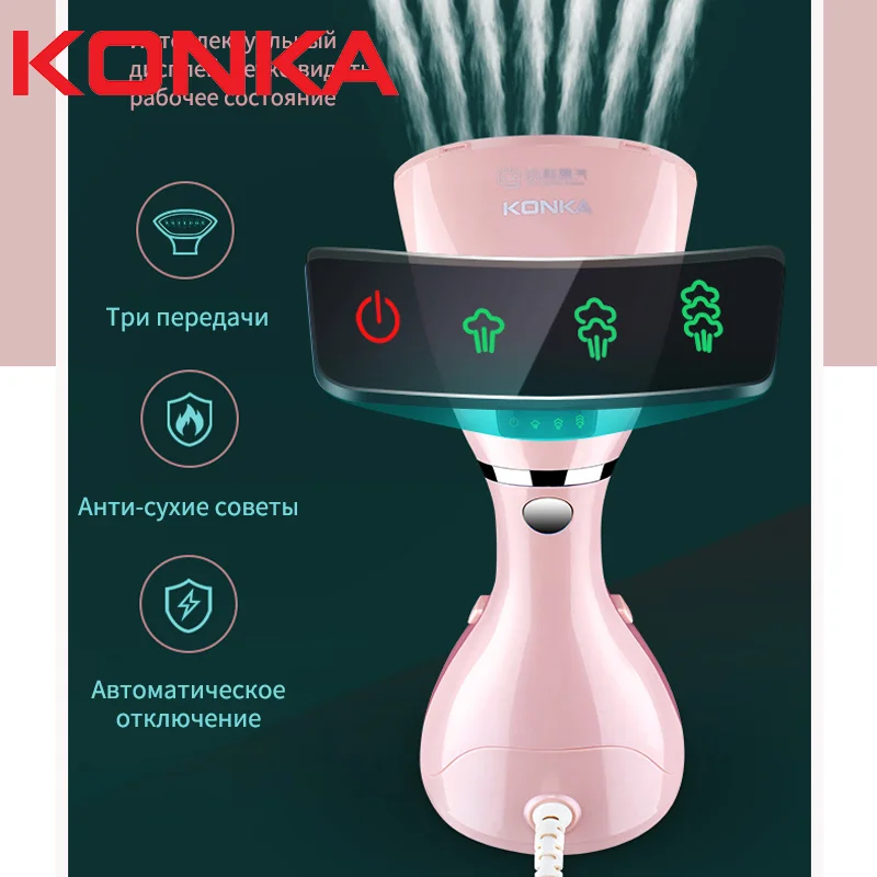KONKA отпариватель утюг 1500W отпариватель для одежды бытовая техника ручной отпариватель