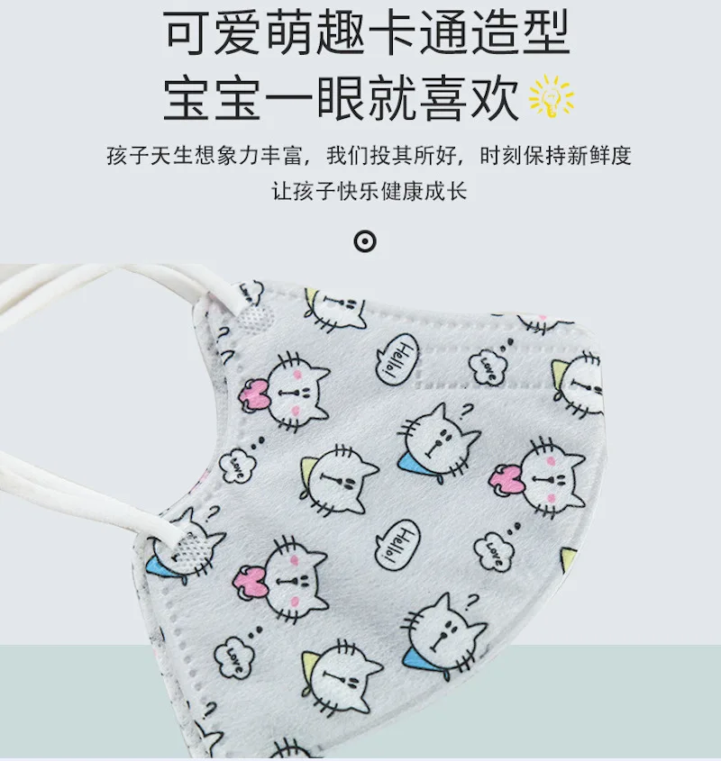 

Kids 4-Layer Face Mask Disposable Mask Protective Children Mask Cotton Mouth Mask Random Pattern Mask