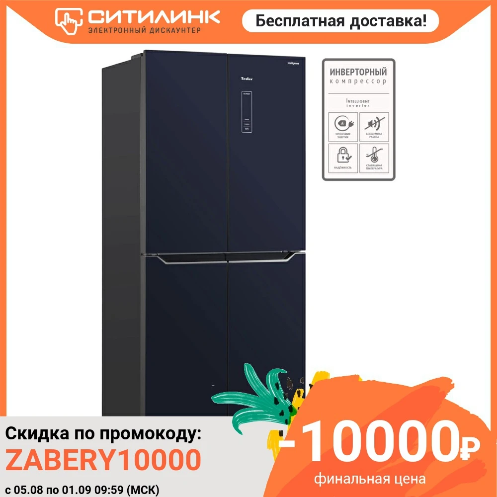 Холодильник TESLER RCD 480I двухкамерный черное стекло|Холодильники| |
