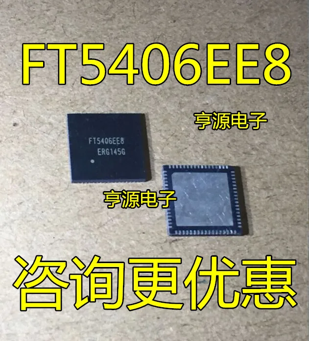 

5 шт. FT5406 FT5406EE8 FT5406EEB QFN-68