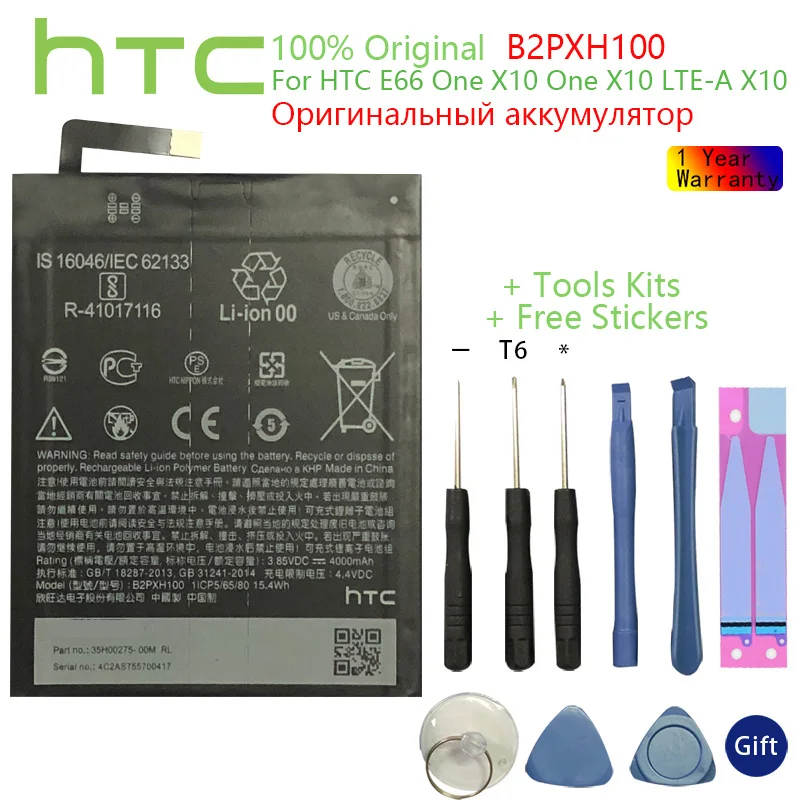 

Оригинальный аккумулятор HTC B2PXH100 для HTC B2PXH100 E66 One X10 One X10 LTE-A X10 4000 мАч батарея + Бесплатные инструменты