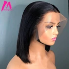 Короткий парик с Бобом, парики из человеческих волос на фронте, прямые бразильские парики с кружевом спереди, натуральный длинный парик с Т-образной частью для черных женщин