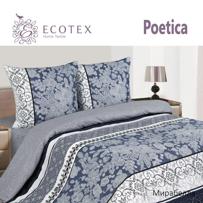 Постельное белье &quotМирабелла&quot 100% хлопок. Красивый комплект постельного белья