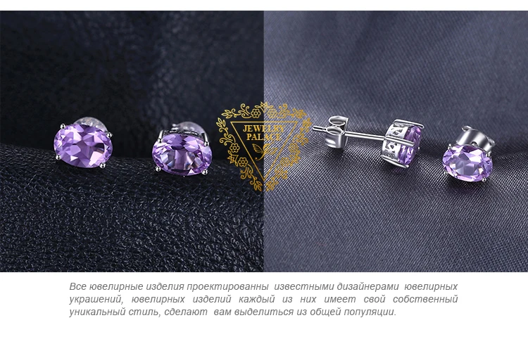 JewelryPalace классический овальный 1.4ct натуральный Фиолетовый аметист камень серьги гвоздики для женщин 925 пробы серебро ювелирные украшения