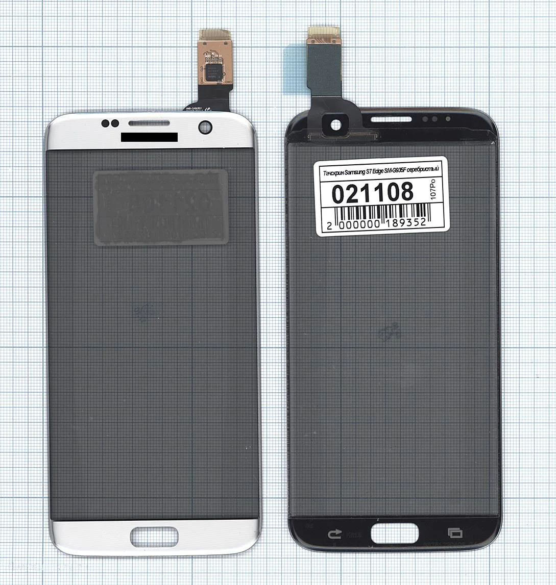 Самсунг С 7 Купить Экран