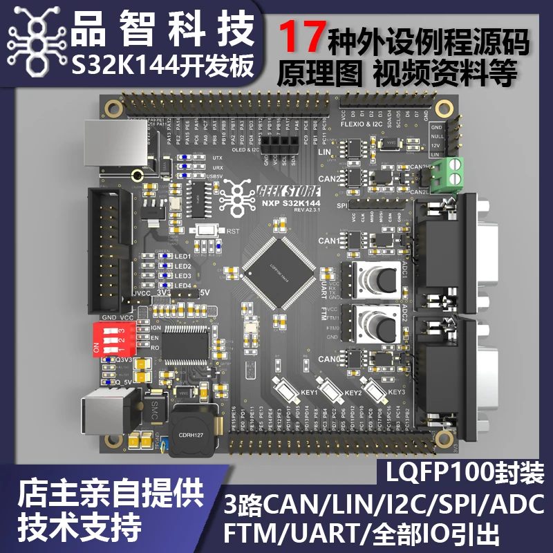 Placa de desarrollo NXP S32K144, placa de evaluaci&oacute;n, c&oacute;digo fuente de rutina, LIN, 3 v&iacute;as-0
