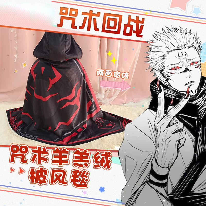 

Anime Jujutsu Kaisen Winter Hooded Cape Coat Ryomen Sukuna Cosplay Blanket Lamb Wool Air Conditioner Shawl Cloak Comfortable