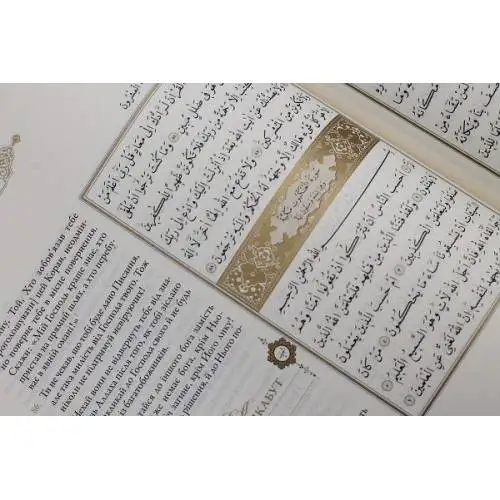 

Holy Quran With Russian Translation Kopah Big Size Hardcopy Paperback Koran with Meaning