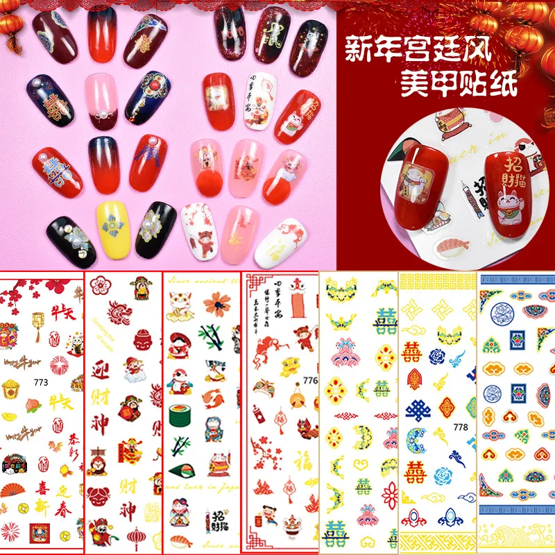 

Chinese New Year Spring Festival Nail Stickers Traditional Weeding Decals The God of Fortune DIY Adhesive Nail Tips Decoration