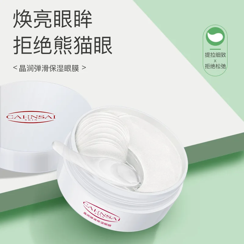 Увлажняющая маска для глаз Уход за глазами паста Коллагеновые подушечки