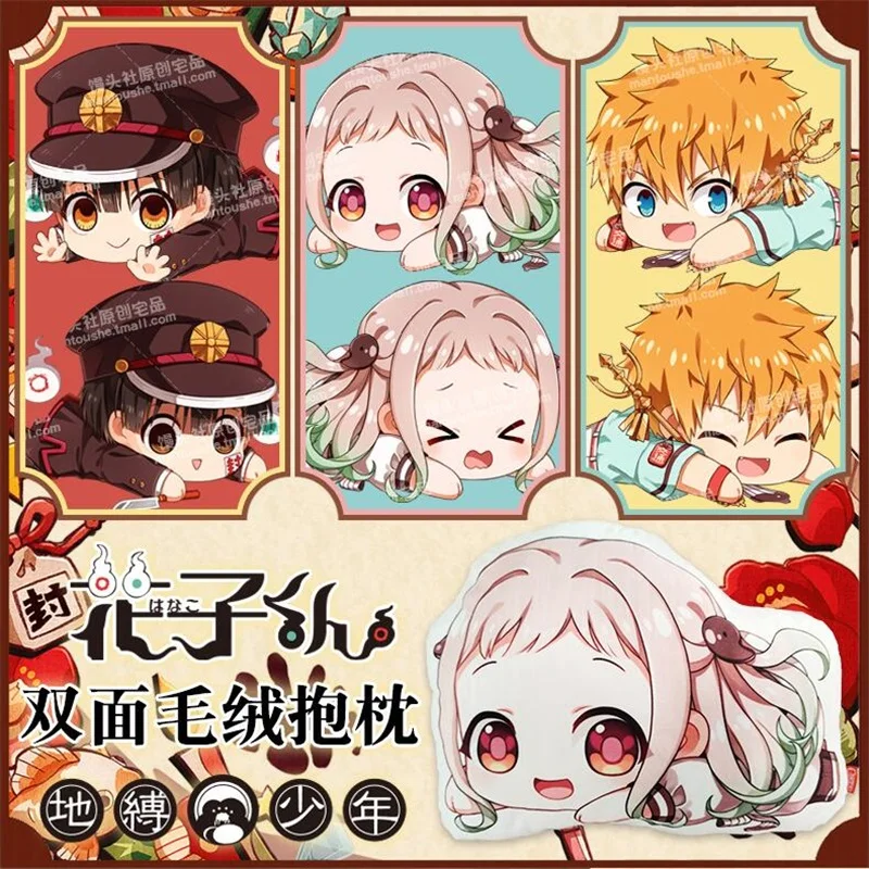 Японская аниме Кукла Hanako-kun Tsukasa Yugi Jibaku Shounen Косплей куклы диванная Подушка