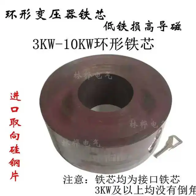 Тороидальный трансформатор высота сердечника 70 мм внутренний диаметр 100 внешний