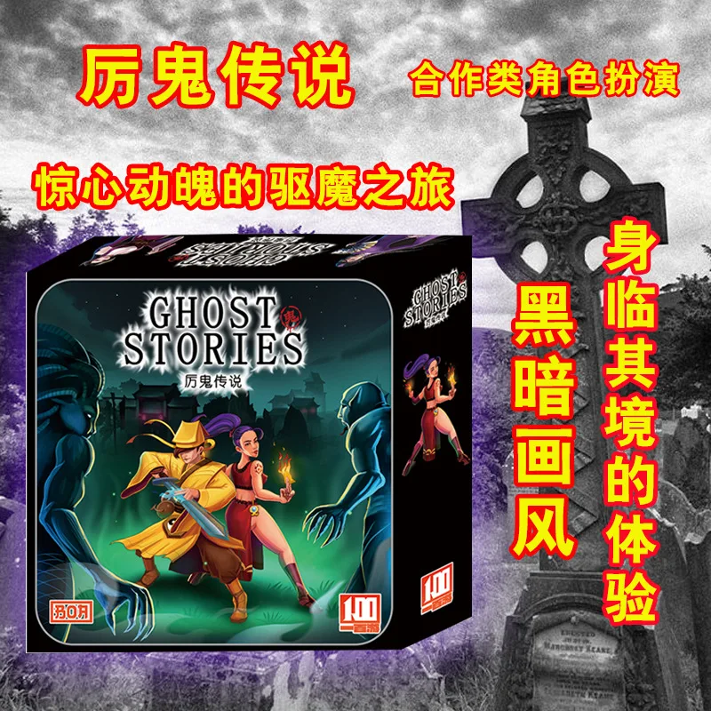 Легенда о призраке история Ролевая Игра игра на одного человека множество