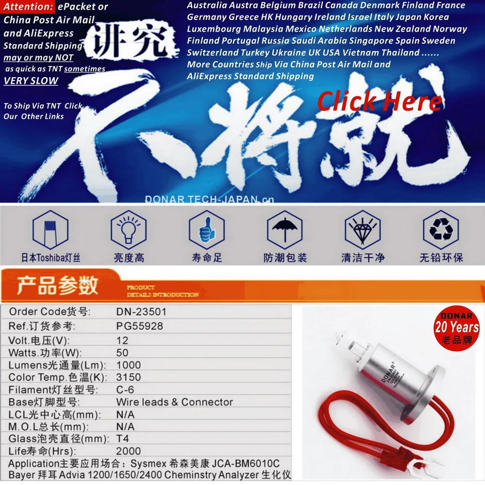 DN 23501 PG55928 12 в 50 Вт галогенная светильник почка Sysmex JCA BM6010/C биомаечная Bayer Advia 1200 1650
