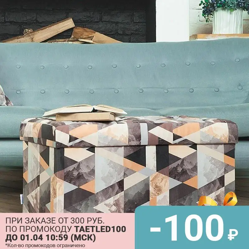 Пуф банкетка складной большой Дели+ Delicatex серо бежевый ящик для хранения детских