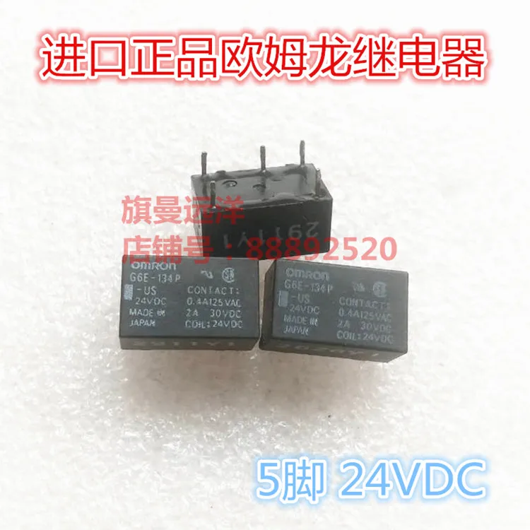 

G6E-134P-US 24В постоянного тока 24В 5-контактный 2А DC24V