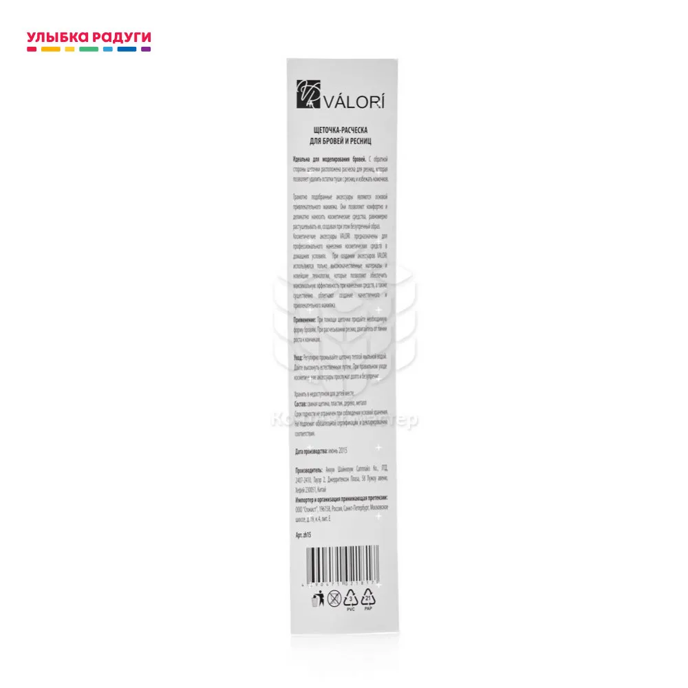 Щетка - расческа Valori для бровей и ресниц | Красота здоровье