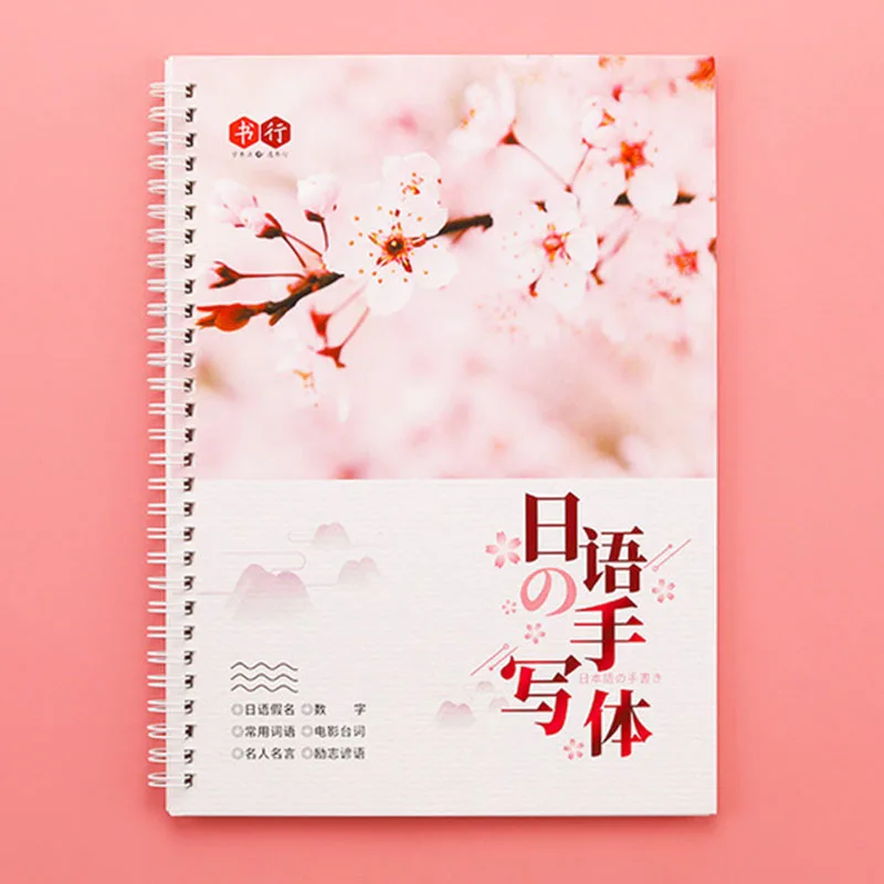 Лидер продаж японские книги для каллиграфии с 3d канавкой детей и взрослых