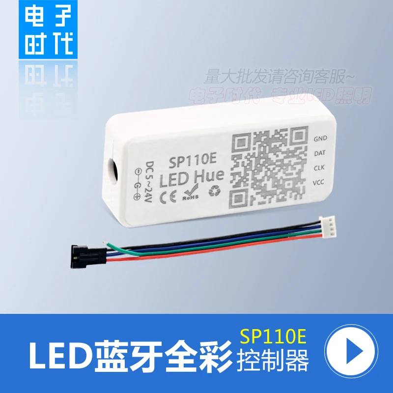 Полноцветная световая панель SP110E контроллер Bluetooth WS2811/2812 светильник освещение со