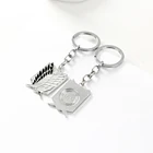 Брелок для ключей Крылья свободы из аниме атака на Титанов