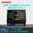 MARUBOX KD8600 DSP Универсальная магнитола 1 din Android 10. Автомагнитола GPS 1din, Головное устройство, оперативная память 4ГБ, встроенная память 64GB, матрица 7 дюймов IPS, аудио процессор DSP, Радио модуль NXP 6686