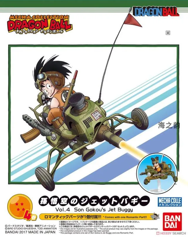 Bandai машина из дракона-жемчуга коллекция Том 1-7 Leping Yamu You винтажная Автомобильная