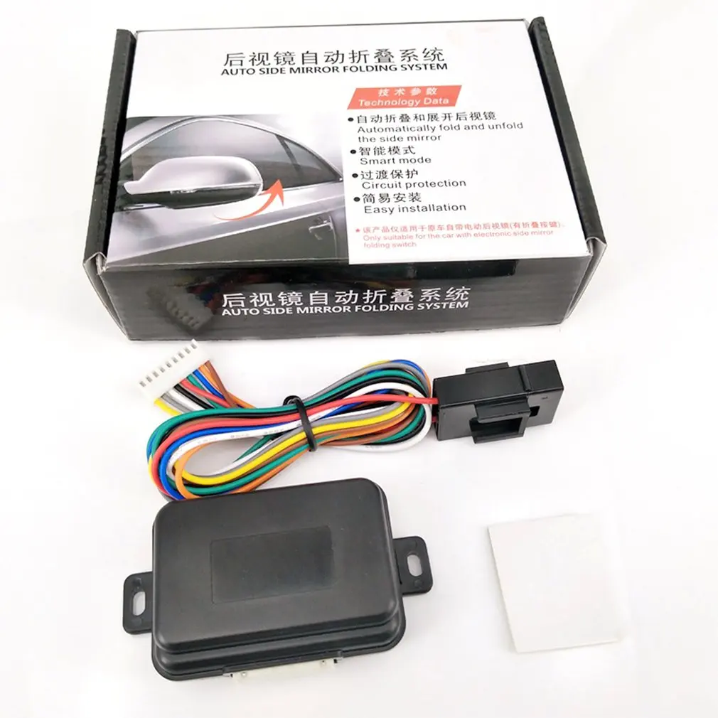 

Car Rearview Mirror Folding Controller Universal Type Folding Components Auto Parts Automatic Protection