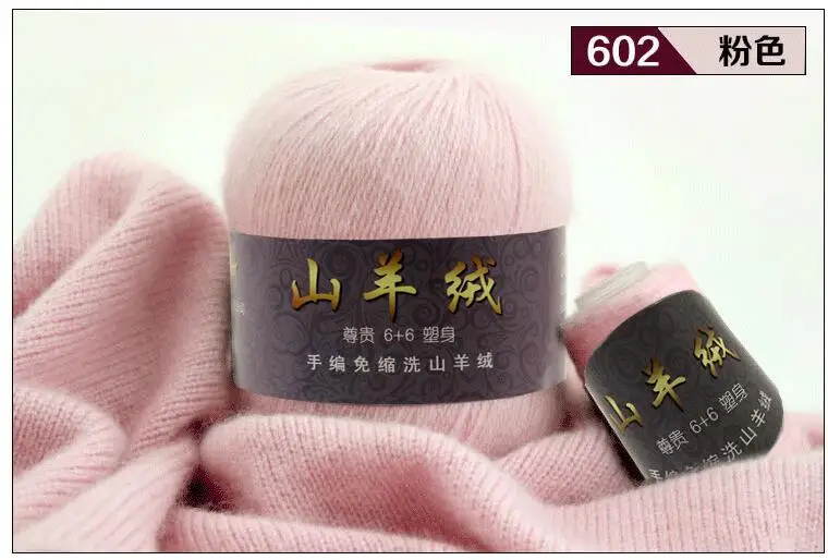 2826 pink TPRPYN 50+ 20 г/набор тонкий монгольский кашемир пряжа для вязания свитер Кардиган для мужчин Мягкая шерстяная пряжа для вязания шапки шарф - Цвет: 2826 pink