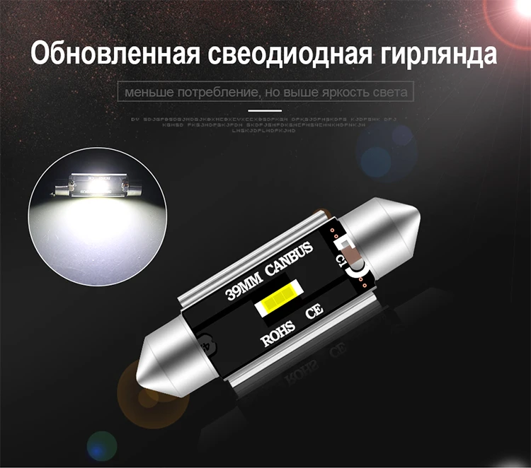 HLXG 1 шт. 31 мм 36 мм 39 мм 41 мм Автомобильная гирлянда светодиодная лампа, теплый белый свет Canbus c5w C10W CSP чипы Интерьер Купол Чтение номерных знаков светильник